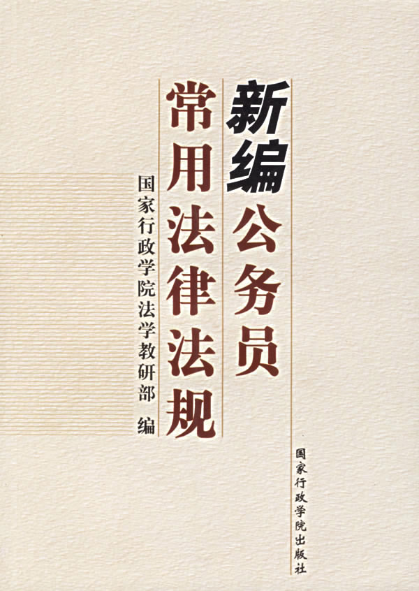 法学和法律是一样的吗?报告公务员时-法学本科
