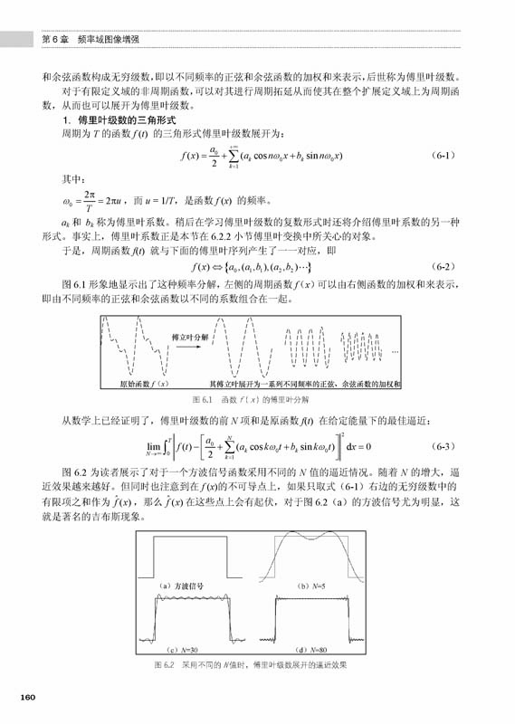 求边缘检测与区域生长图像分割代码(MATLAB