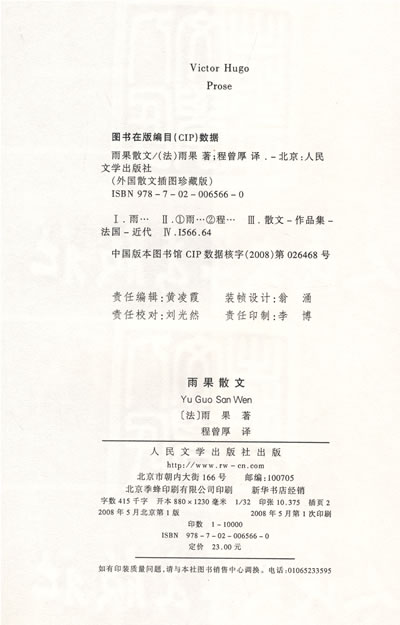 最后的遗言的基督教的里昂大地震指的是什么?