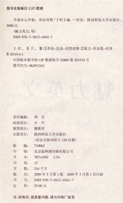 一切从心开始,英文怎么说?-一切从心开始---请