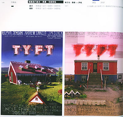 欧洲(除北欧外),哪些国家的影视传媒类的硕士是