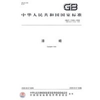 漆蜡