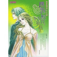 嘿!那个校花少根筋(赠巧克力之恋+精美礼品)
