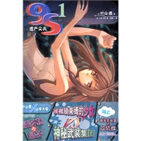 遗产尖兵. 1