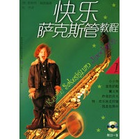 快乐萨克斯管教程1（附CD光盘一张）