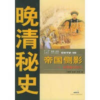 帝国侧影：承德避暑山庄