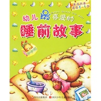 幼儿最喜爱的睡前故事——嘟嘟熊（亲子共读适合2-6岁）