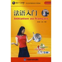 法语入门(配CD/CDROM)