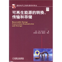 可再生能源的转换、传输和存储