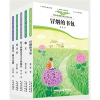 中国当代获奖儿童文学作家书系（三）(1-5册，集结曹文轩、安武林等顶尖儿童文学作家，国际安徒生奖提名奖，全国优秀儿童文学奖、冰心儿童文学奖、宋庆龄儿童文学奖获得者齐聚一堂)