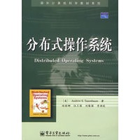 分布式操作系统