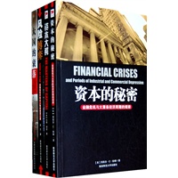 金融·经管系列(全四册) 金融·经管系列(全四册)