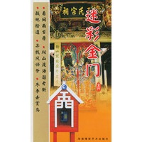 迷彩金门