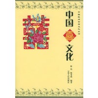 中国喜文化——中国民间吉祥文化丛书