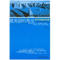 最美丽的英文：张开幸福的双翼