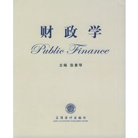 财政学