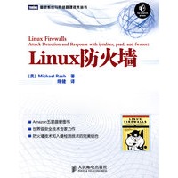 Linux防火墙