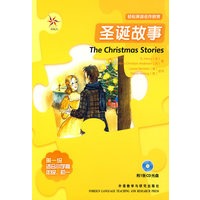 圣诞故事（附光盘）——轻松英语名作欣赏·第一级·适合小学高年级、初一