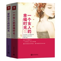 幸福着(一个女人的幸福时光 留给自己的好时光【套装2本】,作为渴望