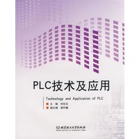 PLC技术及应用