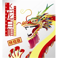 飞龙百相