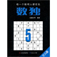数独5