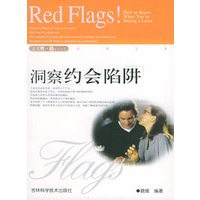 洞察约会陷阱
