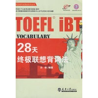 TOEFL 28天终极联想背词法(含光盘)
