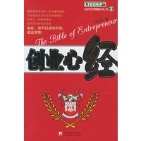 创业心经——东町管理顾问丛书