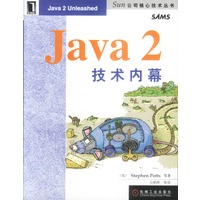 Java2技术内幕