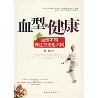 血型与健康——血型不同养生方法也不同