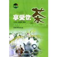 享受饮茶(精致生活)