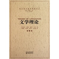 文学理论