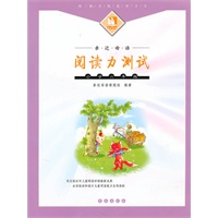 亲近母语阅读力测试（小学六年级）