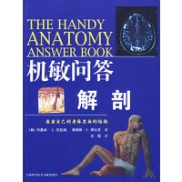 机敏问答 解剖