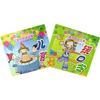 儿童早期教育丛书：口齿伶俐说出来（共两册）（注音版）