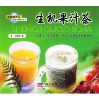 生机果汁茶