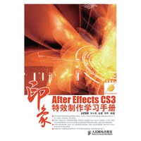 After Effects CS3印象 特效制作学习手册