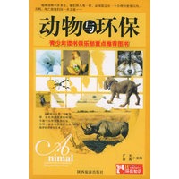 环境保护知识：动物与环保