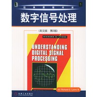 数字信号处理（英文版.第二版）——经典原版书库