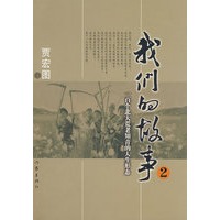 我们的故事（二）：一百个北大荒老知青的人生故事