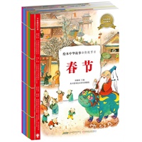 绘本中华故事：传统节日（全六册）
