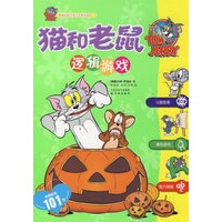 猫和老鼠：逻辑游戏
