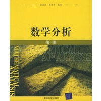 数学分析（第一册）