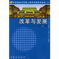 改革与发展.5