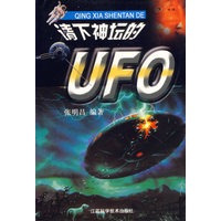 请下神坛的UFO