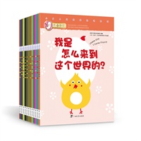 美国学生人文、科学阅读系列-生命价值