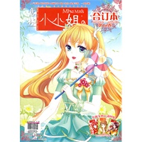 小小姐合订本2012.02下-2012.03下（总第12卷）