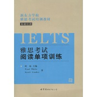 雅思考试（IELTS）阅读单项训练