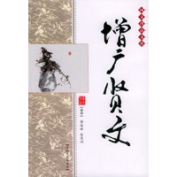 双色版国文珍品文库 增广贤文